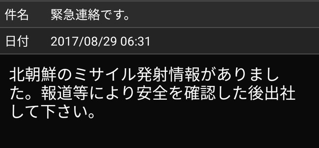 ミサイル 北朝鮮 会社 出社 通勤 連絡に関連した画像-03