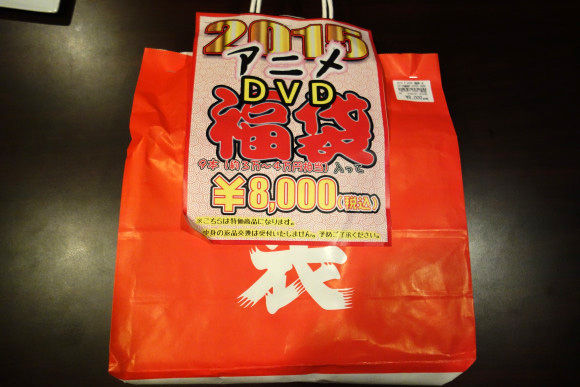 これはひどい 4万円相当のアニメdvd9本入り福袋を買ったぞー ゴミ袋過ぎるってレベルじゃねーぞwwwwwwww オレ的ゲーム速報 刃 これはひどい 4万円相当のアニメdvd9本入り福袋を買ったぞー ゴミ袋過ぎるってレベルじゃねーぞwwwwwwww オレ的ゲーム速報 刃