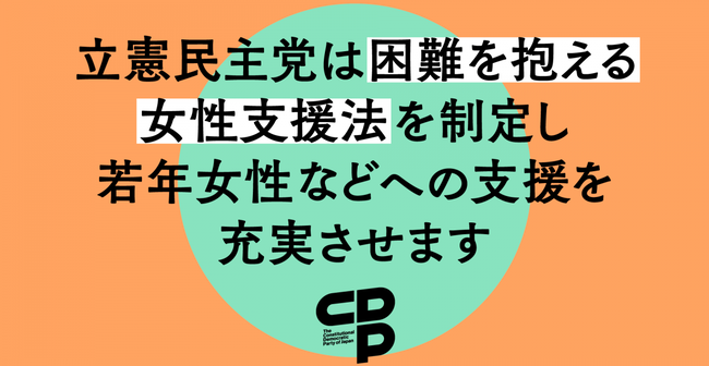 困難女性支援法 Colabo 仁藤夢乃 左翼 利権に関連した画像-01