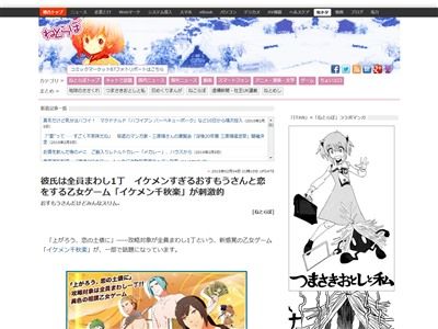 イケメン千秋楽 お相撲 力士 イケメン 乙女ゲー に関連した画像-02