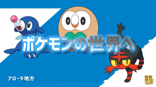 アニメ ポケットモンスター 新シリーズが放送決定 これまでゲームに登場したすべての世界が舞台に オレ的ゲーム速報 刃