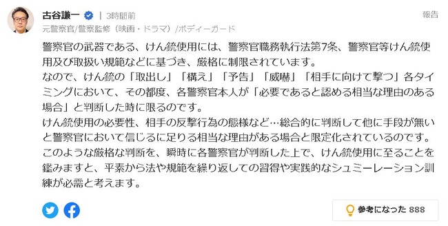 警官 発砲 死亡 立てこもり 大阪府に関連した画像-03