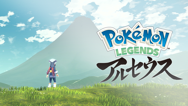 速報 完全新作 ポケモン レジェンズ アルセウス 22年初頭発売決定 ポケモンのオープンワールド オレ的ゲーム速報 刃 速報 完全新作 ポケモン レジェンズ アルセウス 22年初頭発売決定 ポケモンのオープンワールド オレ的ゲーム速報 刃