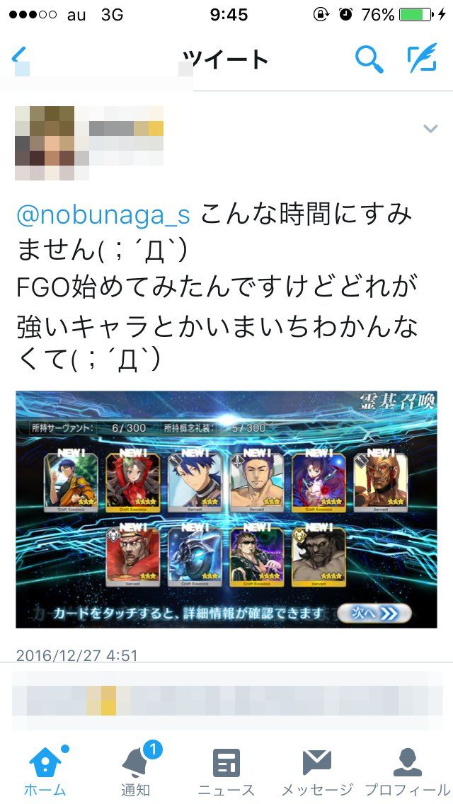 ぐう聖 人気声優 島崎信長さんが Fgo の素晴らしさを自らノリノリで布教中 一般人達にも丁寧に攻略情報をリプライしまくる神対応 オレ的ゲーム速報 刃 ぐう聖 人気声優 島崎信長さんが Fgo の素晴らしさを自らノリノリで布教中 一般人達にも丁寧に攻略情報をリプライしまくる神対応 オレ的ゲーム速報 刃