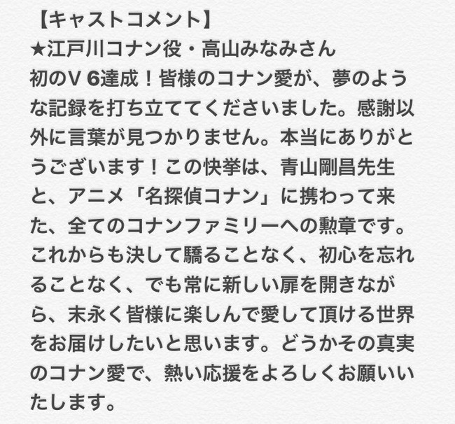 映画 名探偵コナン ゼロの執行人 が超絶大ヒット 興行収入72億円突破 コナンシリーズで最高記録に オレ的ゲーム速報 刃