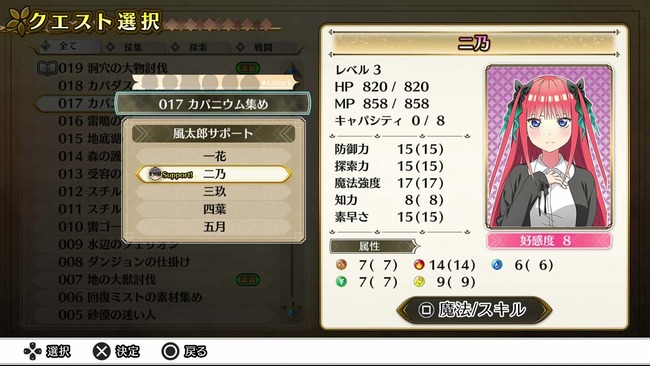 五等分の花嫁 異世界転生 五等分のプリンセス 幻想と深淵と魔法学院 風太郎 ファンタジー ゲーム 春場ねぎに関連した画像-09