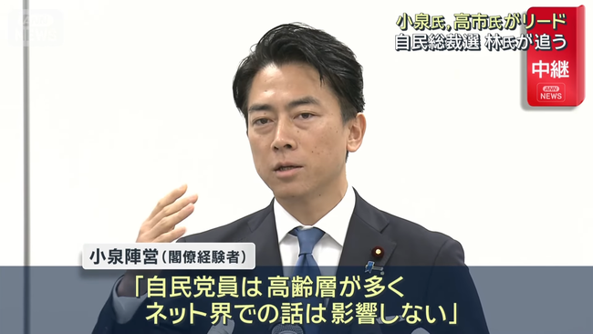 自民党 総裁選 首相 総理大臣 小泉進次郎 ステマ 自演 やらせ 牧島かれんに関連した画像-03