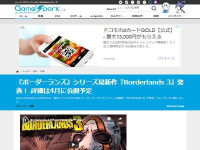 ボーダーランズ3発表に関連した画像-02