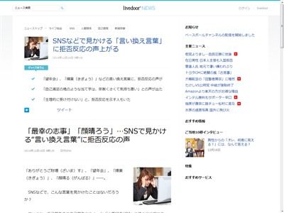 自己啓発に染まった人が使う言葉が最高に意味不明 望年会 ありがとうご財増 ざいま す 最幸 さいこう の志事 しごと オレ的ゲーム速報 刃