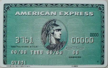 amex