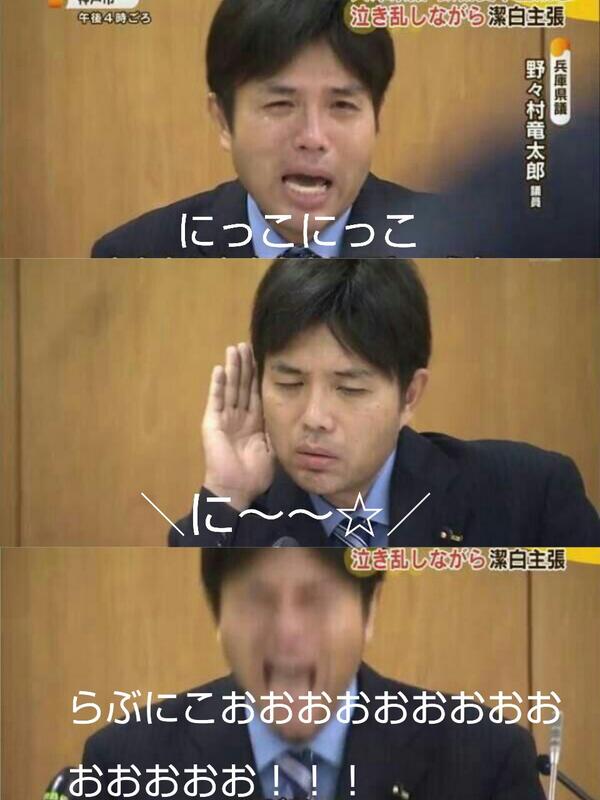 あんまりだぁ 野々村 あんまりだぁ 野々村
