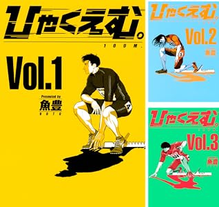kindle セール ダイヤモンドの功罪 リアル ひゃくえむ。 新テニスの王子様 巨人の星 あしたのジョー バトゥーキ 少女ファイト 一勝千金に関連した画像-03