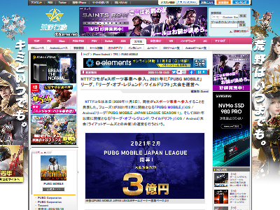 �ɥ��� e���ݡ��� ���� PUBG��Х��� LoL�磻��ɥ�եȤ˴�Ϣ��������-02