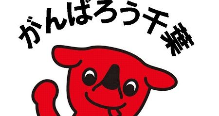 千葉県　フレックスタイム制　週休3日に関連した画像-01