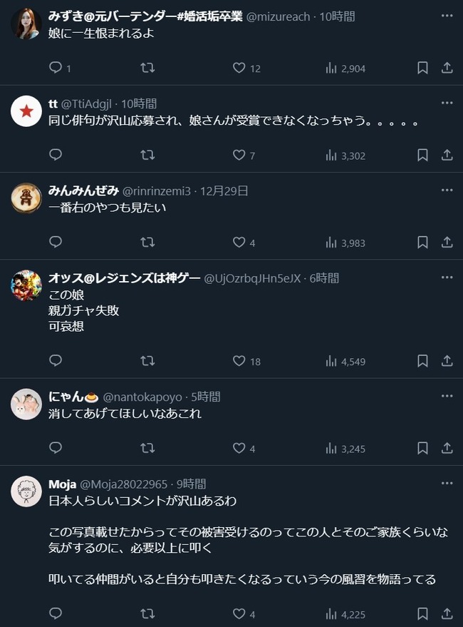 お〜いお茶 俳句 センス 娘 父親 応募規定違反 SNS 落選 諸々クリア ネットリテラシーに関連した画像-06