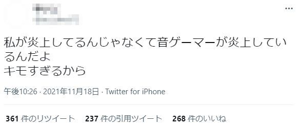 音ゲーマー 電車 痴漢 フェミニスト ツイッター 臭い 気持ち悪いに関連した画像-21