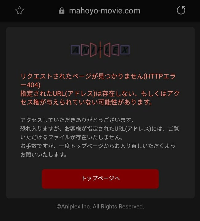 魔法使いの夜 まほよ アニメ化 映画化 アニプレックス 型月 TYPE-MOON ドメインに関連した画像-03