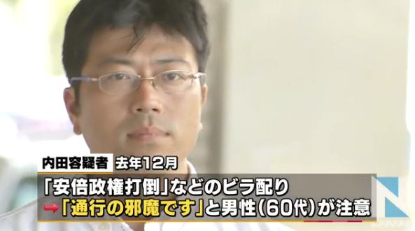 逮捕 中核派 言論の自由 安倍 妥当 沖縄 立川に関連した画像-04