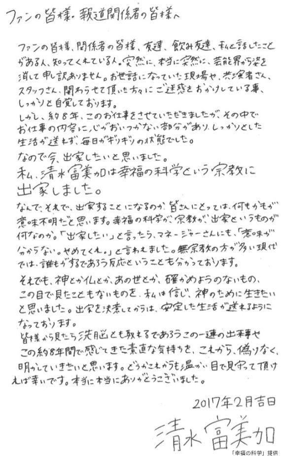 清水富美加 ギリギリに関連した画像-05
