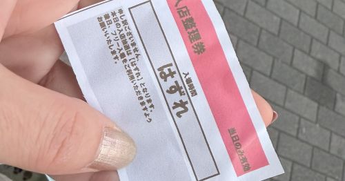 整理券　はずれ　テニプリ　新テニスの王子様　ポップアップストア　に関連した画像-01