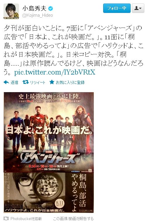 映画 アベンジャーズ のキャッチコピー 日本よ これが映画だ に矢作俊彦と小田嶋隆が大激怒 オレ的ゲーム速報 刃 映画 アベンジャーズ のキャッチコピー 日本よ これが映画だ に矢作俊彦と小田嶋隆が大激怒 オレ的ゲーム速報 刃