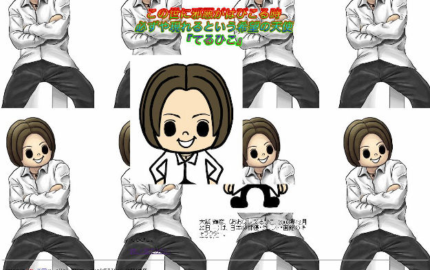 函館のゆるキャラ てるひこがラップをディスるｗｗｗｗ 無駄に感謝してる マジ親に感謝 とか オレ的ゲーム速報 刃