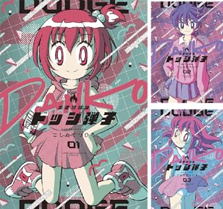 kindle セール ダイヤモンドの功罪 リアル ひゃくえむ。 新テニスの王子様 巨人の星 あしたのジョー バトゥーキ 少女ファイト 一勝千金に関連した画像-18