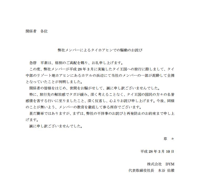 全裸 タイに関連した画像-03