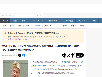 堀江貴文 WAGYUMAFIA アンチ 保健所 通報に関連した画像-02