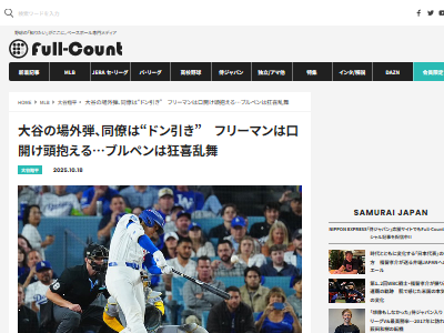 MLB����塡�ɥ��㡼������ë��ʿ���ۡ�����HR������Υ���쳰�˴�Ϣ��������-02