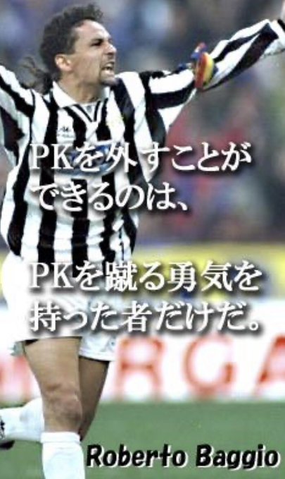 南野拓実 PK戦 W杯 舞台裏 森保一監督に関連した画像-04