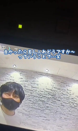 ウーバーイーツ 配達員 ナンパ 差し入れ インターホン アイス 動画 個人情報に関連した画像-09