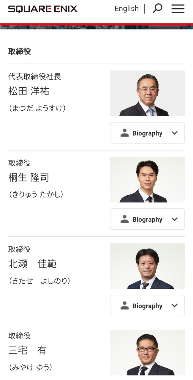 スクエニ FF 電通 天下り 代表取締役 社長 松田洋祐 桐生隆司 異動 ソシャゲ NFTに関連した画像-02