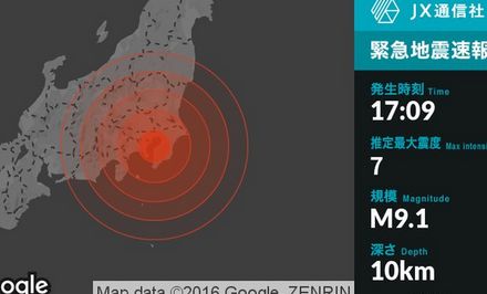 ヤバイ 東京湾でマグニチュード9の大地震発生 と気象庁が誤報 そのような地震は観測されていません オレ的ゲーム速報 刃 ヤバイ 東京湾でマグニチュード9の大地震発生 と気象庁が誤報 そのような地震は観測されていません オレ的ゲーム速報 刃