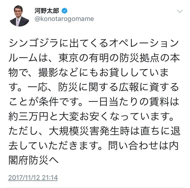 小西ゴジラ批判に関連した画像-02