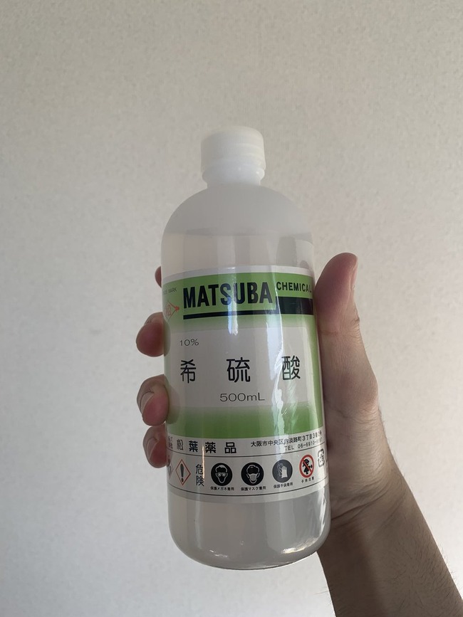 ツイッター ミラクルフルーツ 塩酸 硫酸 実験に関連した画像-11