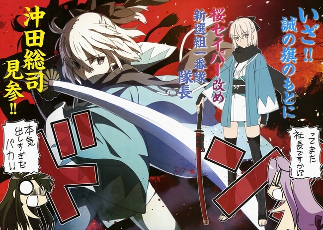 Fate 新サーヴァント 桜セイバー 沖田総司 魔人アーチャー 織田信長 のパラメータなど コハエースex に収録 オレ的ゲーム速報 刃 Fate 新サーヴァント 桜セイバー 沖田総司 魔人アーチャー 織田信長 のパラメータなど コハエースex に収録 オレ的ゲーム速報 刃