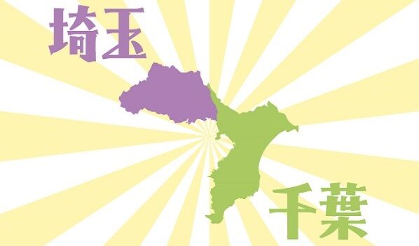 埼玉県 千葉県 どっちが都会 アンケート 結果 圧倒的に関連した画像-01