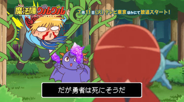 新アニメ 魔法陣グルグル 新pv公開 主題歌や各キャラの声も 櫻井孝宏さんと石田彰さんがwwww オレ的ゲーム速報 刃 新アニメ 魔法陣グルグル 新pv公開 主題歌や各キャラの声も 櫻井孝宏さんと石田彰さんがwwww オレ的ゲーム速報 刃