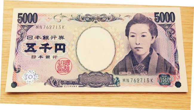 美人になりすぎ 5千円札 樋口一葉 に自動メイク機能のアプリを使ってみた結果wwwww オレ的ゲーム速報 刃 美人になりすぎ 5千円札 樋口一葉 に自動メイク機能のアプリを使ってみた結果wwwww オレ的ゲーム速報 刃