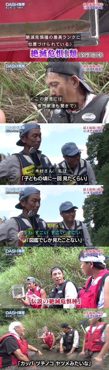 Tokio 伝説の 絶滅危惧種 を捕獲する オレ的ゲーム速報 刃 Tokio 伝説の 絶滅危惧種 を捕獲する オレ的ゲーム速報 刃