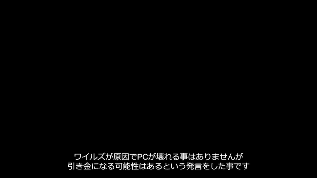 モンハン ワイルズ モンスターハンター PC スペック クラッシュ 故障 Mハシ 茶々茶に関連した画像-04