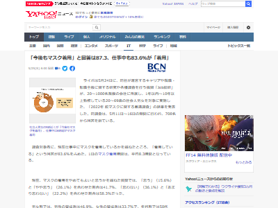 ���ܡ������ޥ������ѡ����󥱡��ȡ��ռ�Ĵ���˴�Ϣ��������-02