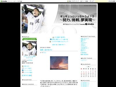 千葉ロッテマリーンズ 神戸拓光選手が書いた日航機墜落事故についての記事がすごい オレ的ゲーム速報 刃 千葉ロッテマリーンズ 神戸拓光選手が書いた日航機墜落事故についての記事がすごい オレ的ゲーム速報 刃