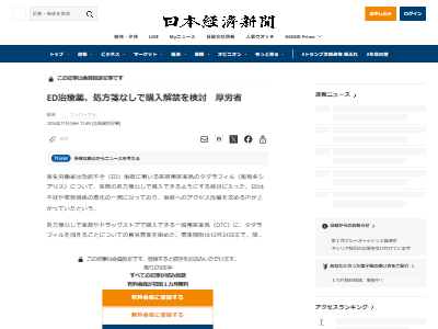 ED������������䵡��ʤ���������ե��롡�����ꥹ����ǥ���۵���ǥ�������ե����ԥ롡���Ѥ˴�Ϣ��������-02