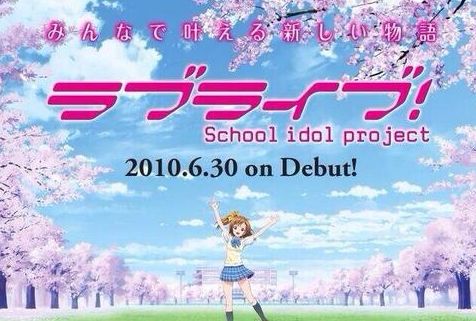 ラブライブ! サンシャイン 6周年 μ's Aqours 伝説に関連した画像-01
