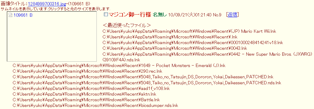 マジコン続報 偽ポケモンパッチで 割れ厨のデスクトップ大公開感謝祭ｗｗｗｗｗｗ オレ的ゲーム速報 刃