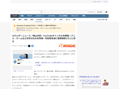 ���������˥塼�����ػ�������YouTube��ζ��ǡ��8���ե꡼���ʥ��󥵤˴�Ϣ��������-02