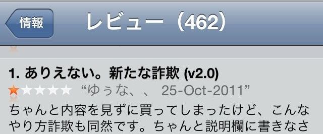 Ihoneレビュー