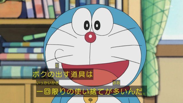 知ってた アニメ最新話でのドラえもんさん ボクの出す道具は が多いんだ ネット民 オレ的ゲーム速報 刃